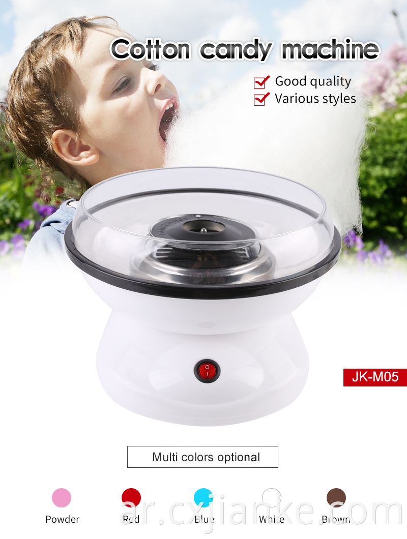 500W White Mini Retro Electric Cotton Candy Maker مع Sugur الصلب متاح للبيع